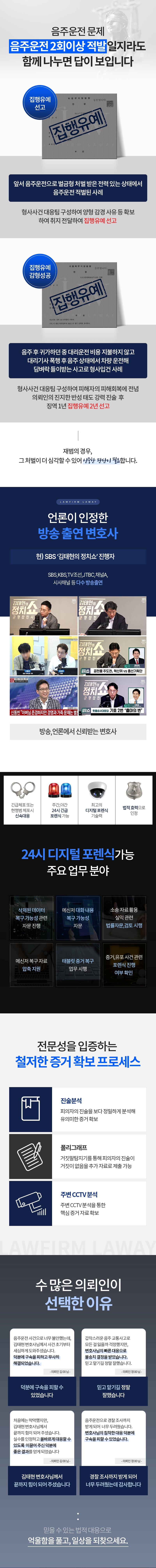 김포법무법인