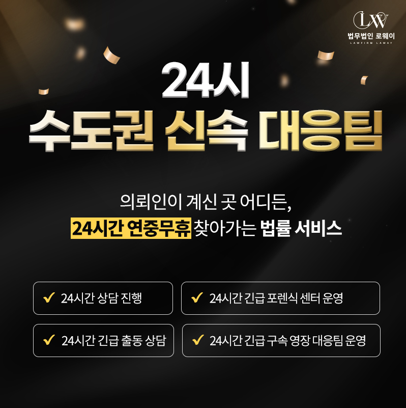 일산법무법인
