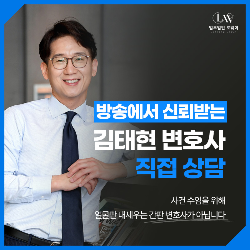 고양법무법인