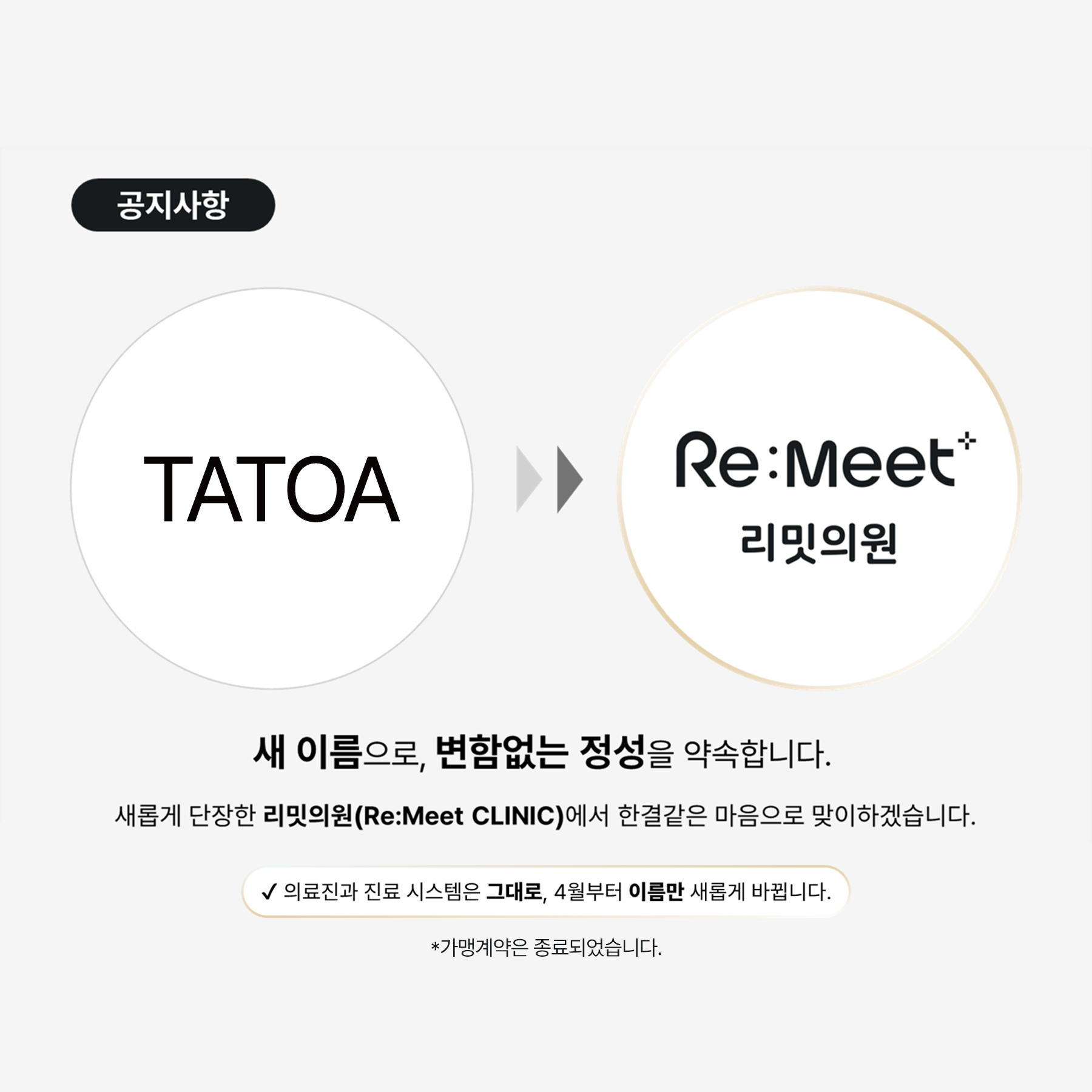리밋의원